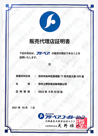 Freebear代理證書(shū)